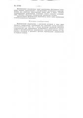 Патент ссср  157709 (патент 157709)