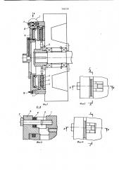 Фрикционная муфта (патент 796528)