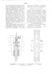 Способ возведения монолитных железобетонных стен (патент 694619)