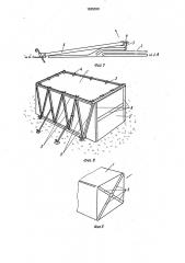 Устройство для консервации крупногабаритных тяжелых предметов (патент 1625329)