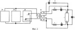 Устройство для зажигания и регулирования мощности люминесцентной лампы с подогревными катодами (варианты) (патент 2346417)