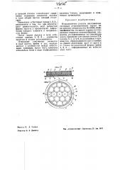 Способ изготовления составных астрономических зеркал (патент 43135)