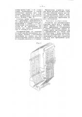 Устройство для предохранительного подогрева паром воды в экранированных паровых котлах (патент 58317)
