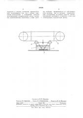 Устройство для восстановления «засаленных» (патент 288286)