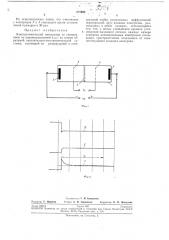 Электрохимический интегратор (патент 277082)