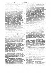 Способ подготовки фосфогипсового наполнителя для бумажной массы (патент 1142561)