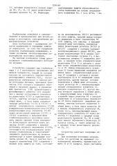 Двухполярный стабилизированный источник питания (патент 1334123)
