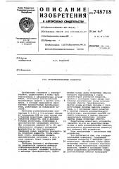 Стабилизированный конвертор (патент 748718)