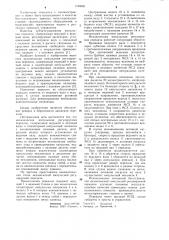 Механическая импульсная регулируемая передача (патент 1104331)