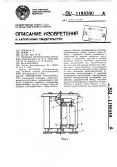 Трехфазный трансформатор (патент 1198580)