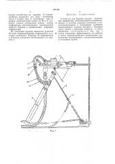 Устройство для бурения шпуров (патент 471438)