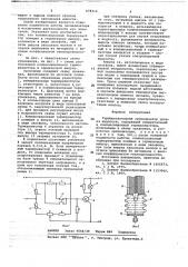 Терморезисторный сигнализатор уровня жидкости (патент 678312)