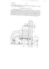 Устройство для автоматического питания шахтных сушилок (патент 91093)