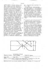 Плавкий элемент предохранителя (патент 1612337)
