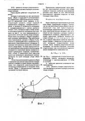 Пресс-форма для приклеивания деталей низа обуви (патент 1708274)