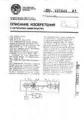 Стенд для испытания перфораторов (патент 1273531)