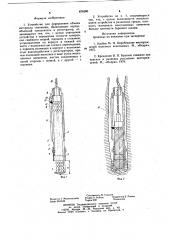 Устройство для определения объема интервала скважины (патент 876980)