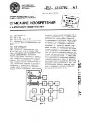 Устройство для управления перемоткой длинномерного материала (патент 1313792)
