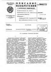 Устройство для управления форсункой (патент 966272)