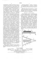 Магнитоупругий датчик (патент 502246)