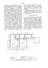 Система инертных газов танкера (патент 1498667)