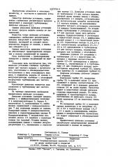 Доильная установка (патент 1007614)