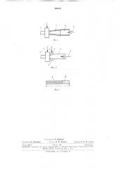 Вихревая труба (патент 253818)
