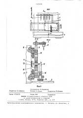 Координатная измерительная машина (патент 1425426)