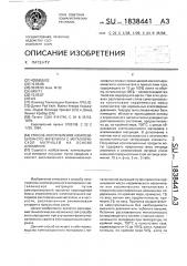 Способ изготовления композиционного материала с металлической матрицей на основе алюминия (патент 1838441)