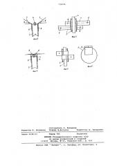 Опора для воздушных линий электропередачи (патент 736244)