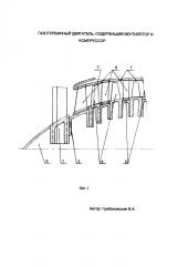 Газотурбинный двигатель, содержащий вентилятор и компрессор (патент 2625078)