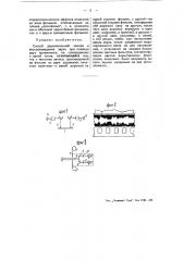Способ двухканальной записи и воспроизведения звука при помощи двух приемников, не совмещенных в одной точке (патент 51820)