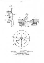 Насадок спрыска промывного устройства (патент 1131543)