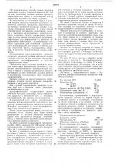 Способ получения смазочных масел (патент 321013)