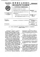 Способ определения редкоземельных элементов в соединениях галия и иттрия (патент 990668)