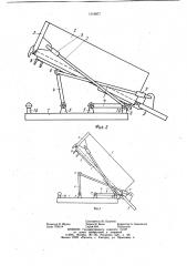 Устройство для открывания и закрывания бортов кузова самосвала (патент 1119877)