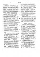 Устройство для агрегатированияприцепной машины c крутосклоннымтягачом (патент 846366)