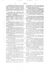 Установка для термической обрезки торцов труб изнутри (патент 1613260)