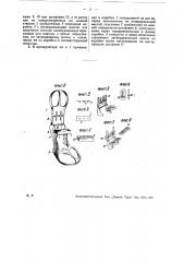Артикулятор (окклюдатор) для зубоврачебных целей (патент 28626)