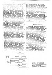 Устройство измерения угловой скорости (патент 614381)