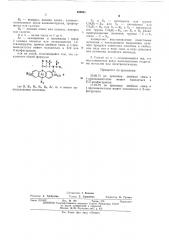 Способ получения 9-(3-амино-1-пропенил) -9,10-дигидро-9,10- этаноантраценов (патент 498901)