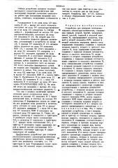 Устройство для контроля последовательного сумматора- вычитателя (патент 968818)
