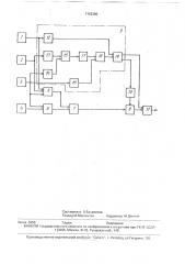 Способ определения приращения емкости от короны воздушной линии переменного тока (патент 1762260)