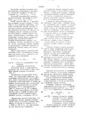Способ защиты кимберлитовых карьеров от подземных вод (патент 1502841)