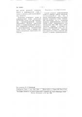 Способ хлорного рафинирования олова (патент 109860)