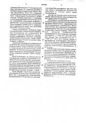 Способ получения глазных капель атропина сульфата (патент 1804838)
