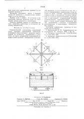 Гидравлический наклономер (патент 570769)