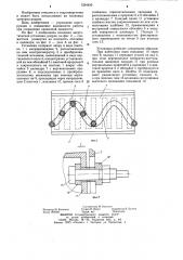 Волновая энергетическая установка (патент 1224436)