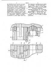 Комбинированный штамп для вырубки и реверсивной вытяжки деталей из ленты (патент 902920)