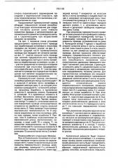 Промежуточный привод ленточного конвейера (патент 1781148)